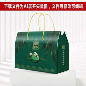 粽子礼盒包装