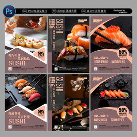 寿司海报