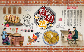 复古砖墙白切鸡工装背景墙
