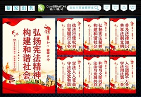 普法标语