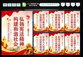 普法标语 