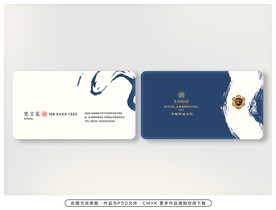 商业水墨名片