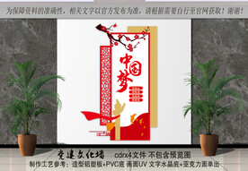 竖版党建文化墙