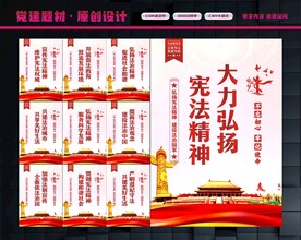 弘扬宪法精神