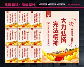 学习宪法