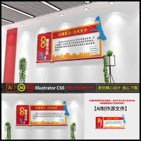 党的教育方针校园文化墙