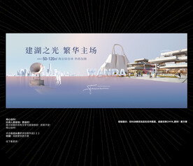 地产海报