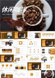 美味咖啡纵享优雅咖啡ppt