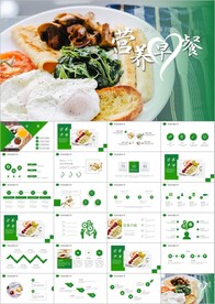 面包味道烘培美味营养早餐ppt