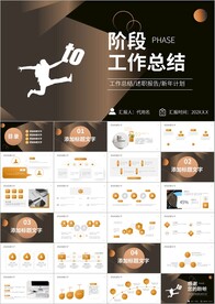 简约月度工作总结汇报计划ppt