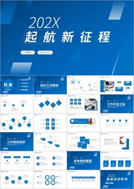 年终工作总结新年工作计划ppt