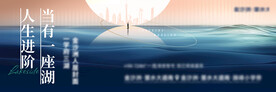 湖景蓝色调性户外主画面背景