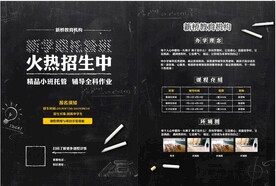 托管班招生展架图片