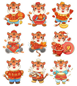 吉祥物卡通虎合计