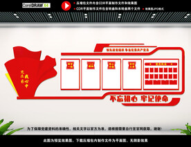 党员会议室图片