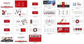 商业融资路演PPT