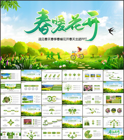 小清新遇见春天来了春季PPT
