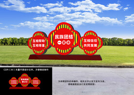 民族户外造型牌