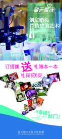 婚庆展架