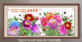 高清牡丹装饰画