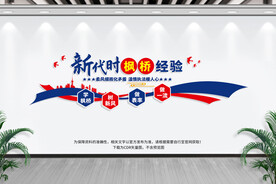 新时代枫桥经验