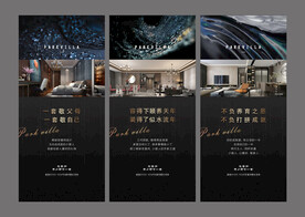 地产高端系列稿