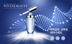 化妆品海报 抗衰 祛皱 精华液