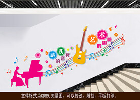 音乐楼梯文化墙