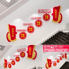 禁毒文化楼道文化墙