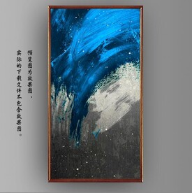 侘寂风抽象蓝色油画装饰画