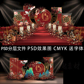 红色中式婚礼牡丹效果图