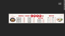 石锅鱼粉菜单灯箱