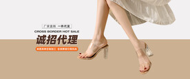 鞋子阿里淘宝海报
