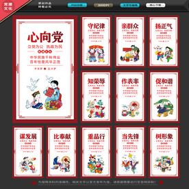 党建展板