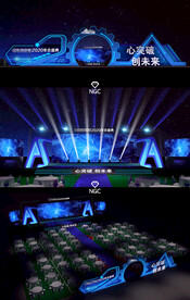 年会 发布会 舞美 活动布置 