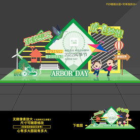 春天春季 美陈布置