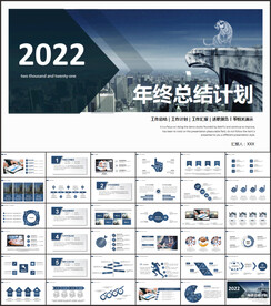 年终总结战略规划商务ppt