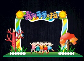 幼儿园开学形象造型