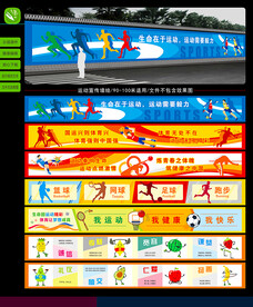 校园宣传 墙绘/围挡