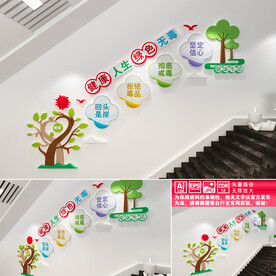 戒毒所楼道文化墙