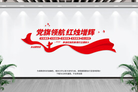 学校党建标语文化墙