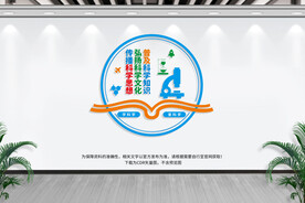 科普文化墙