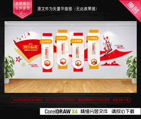 誓词制度党务公开