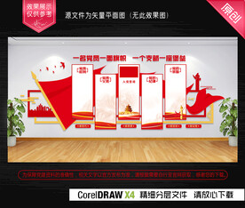 党员活动室入党誓词