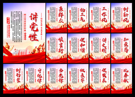 党建展板