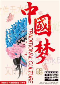 中国梦 青春 国潮图案