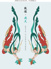 敦煌飞天仙女