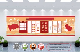 党建文化墙 