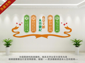 文明食堂