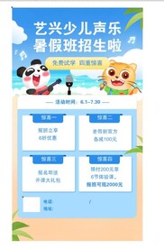 暑假招生 图片